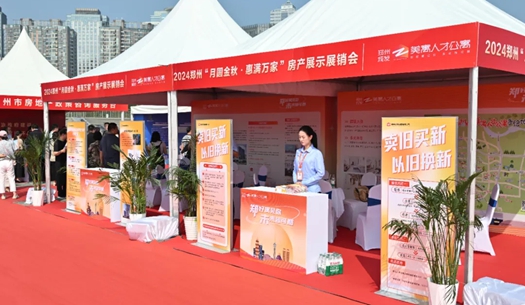 2024鄭州秋季大型房產(chǎn)展銷(xiāo)會(huì)啟幕，城發(fā)集團(tuán)展位引人注目